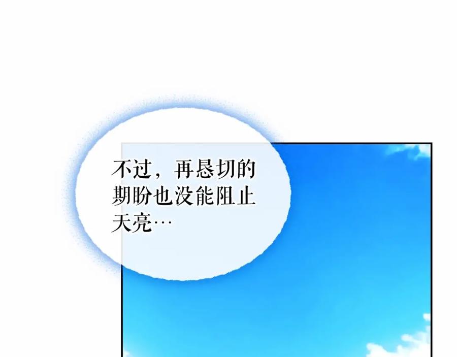 穿越成公爵家的女仆 第95话 造反灭国 第27页