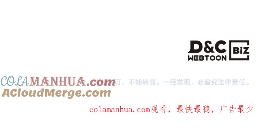 穿越成公爵家的女仆 第95话 造反灭国 第193页