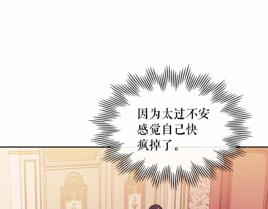 穿越成公爵家的女仆 第95话 造反灭国 第120页