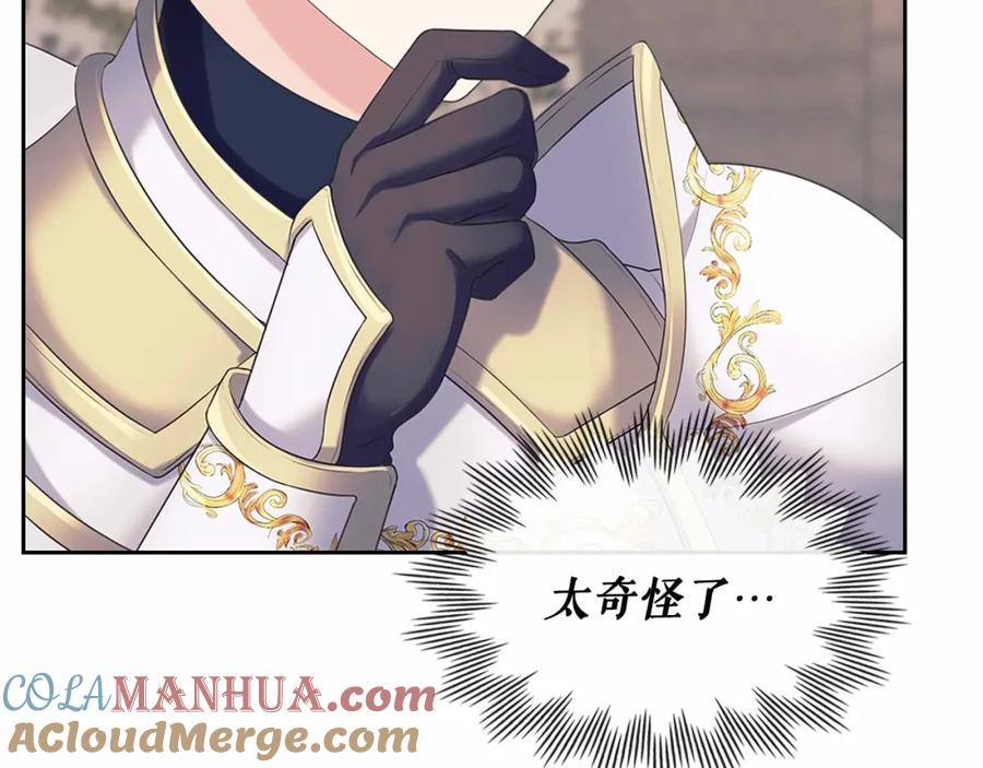 穿越成公爵家的女仆 第95话 造反灭国 第81页