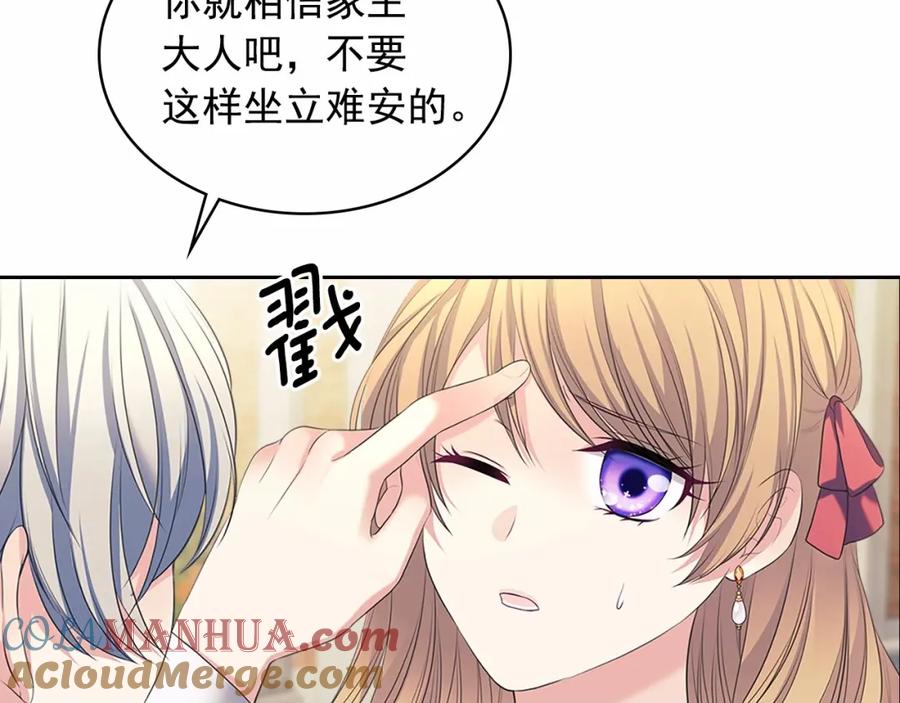 穿越成公爵家的女仆 第95话 造反灭国 第61页