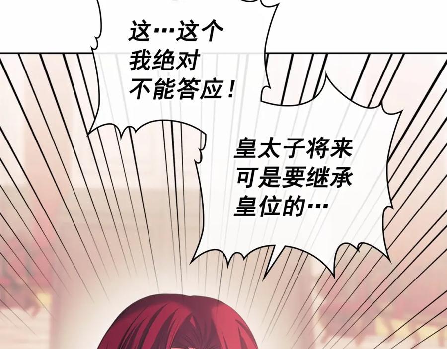 穿越成公爵家的女仆 第95话 造反灭国 第184页