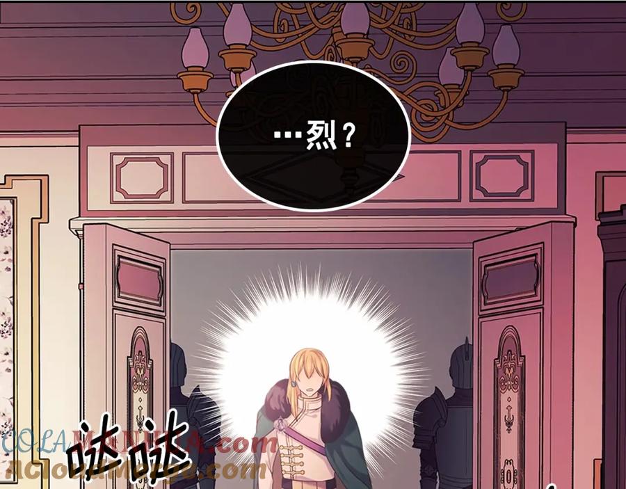 穿越成公爵家的女仆 第95话 造反灭国 第133页