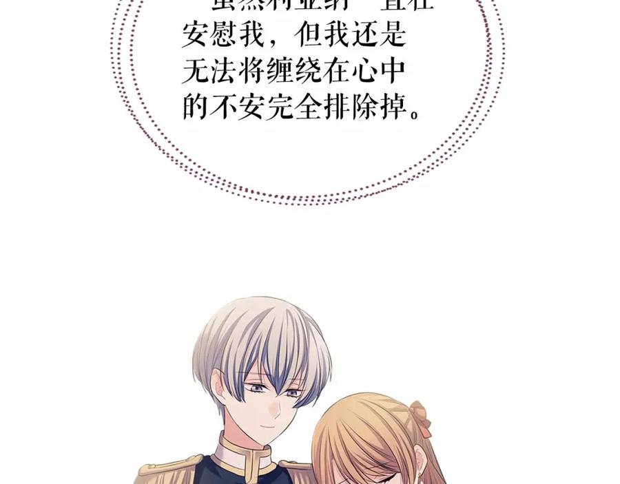 穿越成公爵家的女仆 第95话 造反灭国 第63页