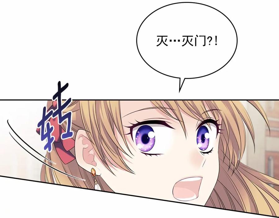 穿越成公爵家的女仆 第95话 造反灭国 第48页