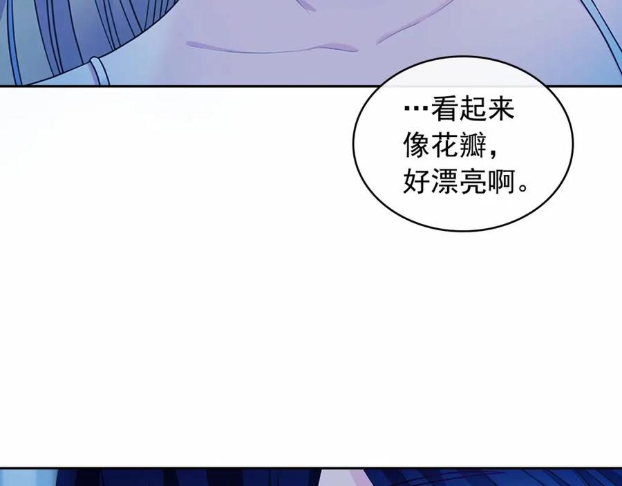 穿越成公爵家的女仆 第95话 造反灭国 第15页