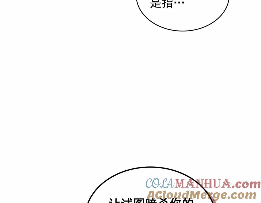 穿越成公爵家的女仆 第95话 造反灭国 第45页