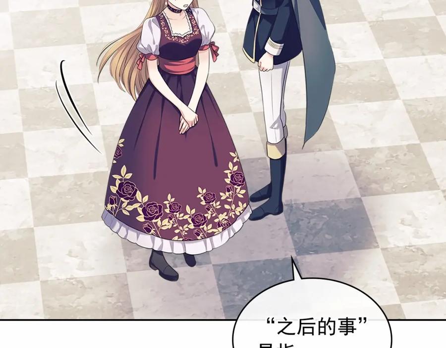穿越成公爵家的女仆 第95话 造反灭国 第44页