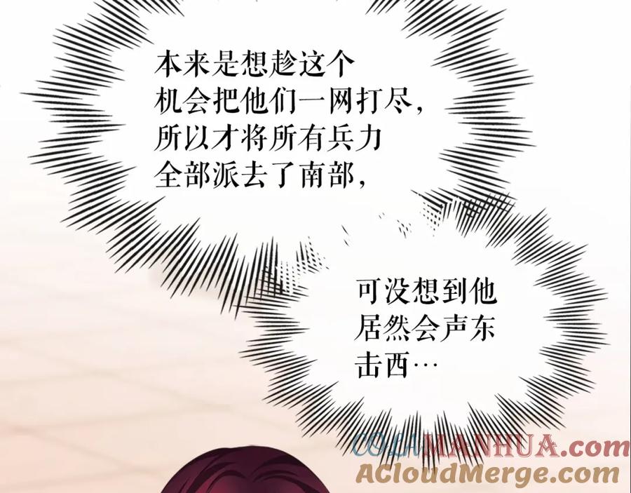 穿越成公爵家的女仆 第95话 造反灭国 第169页