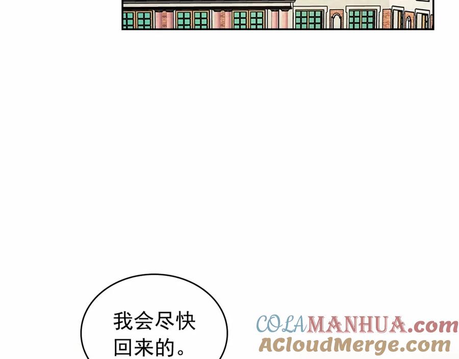 穿越成公爵家的女仆 第95话 造反灭国 第29页