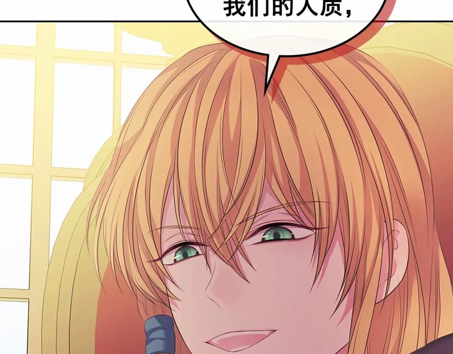 穿越成公爵家的女仆 第95话 造反灭国 第188页
