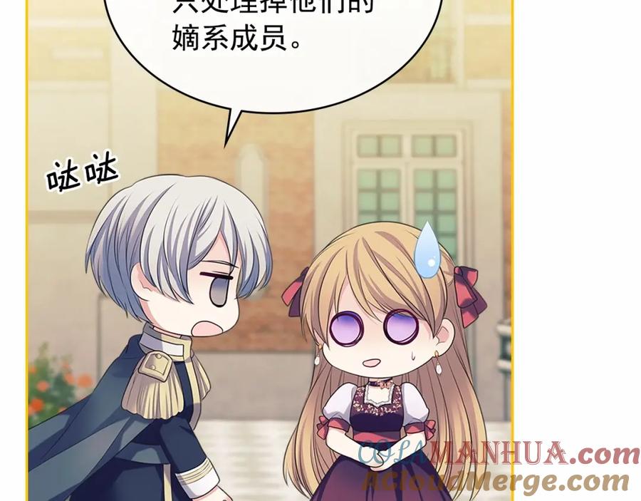 穿越成公爵家的女仆 第95话 造反灭国 第53页