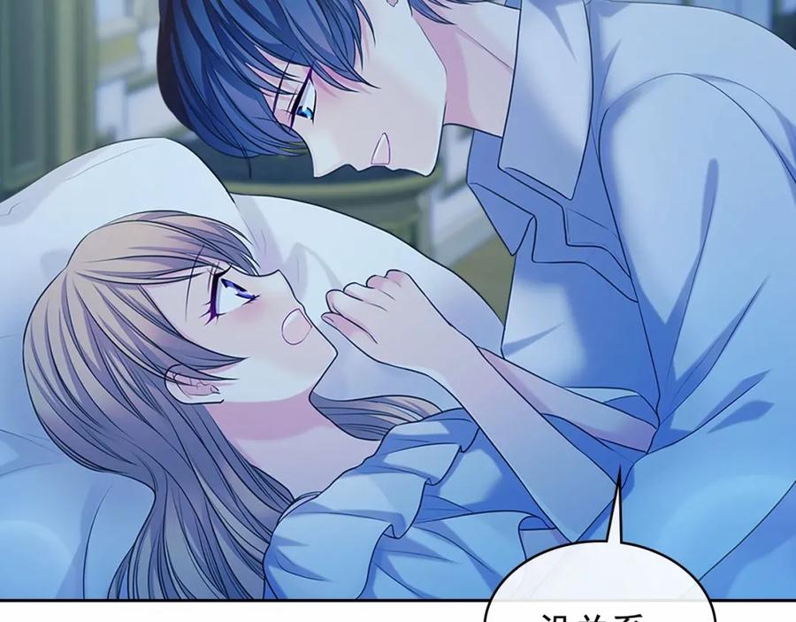 穿越成公爵家的女仆 第95话 造反灭国 第2页