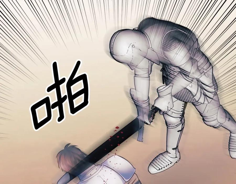 穿越成公爵家的女仆 第95话 造反灭国 第99页