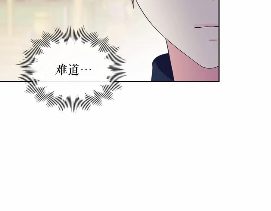 穿越成公爵家的女仆 第95话 造反灭国 第103页