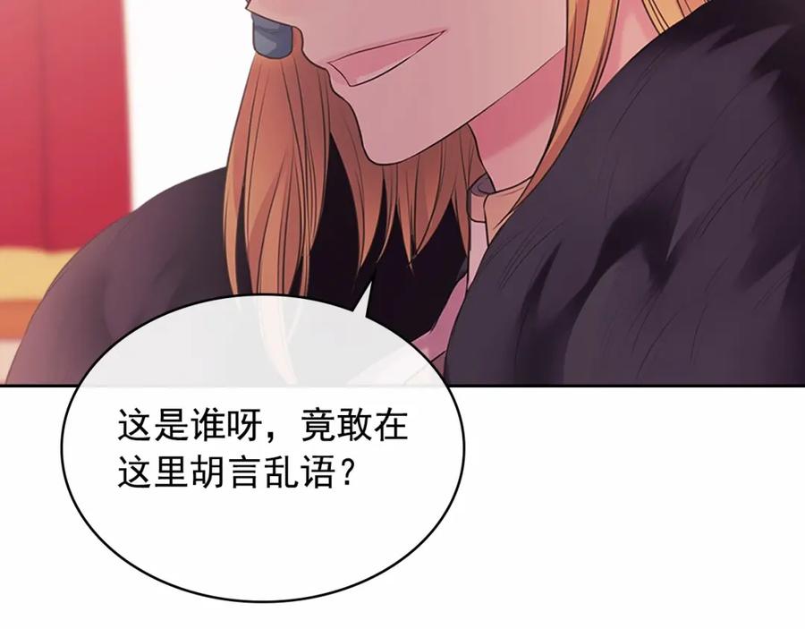 穿越成公爵家的女仆 第95话 造反灭国 第152页
