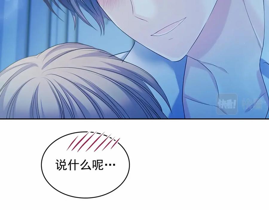 穿越成公爵家的女仆 第95话 造反灭国 第7页