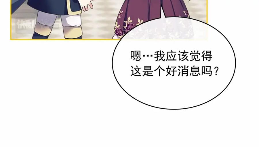 穿越成公爵家的女仆 第95话 造反灭国 第54页