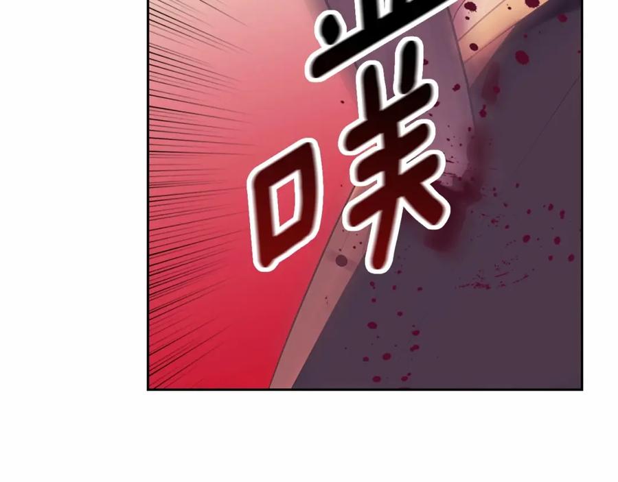 穿越成公爵家的女仆 第95话 造反灭国 第155页