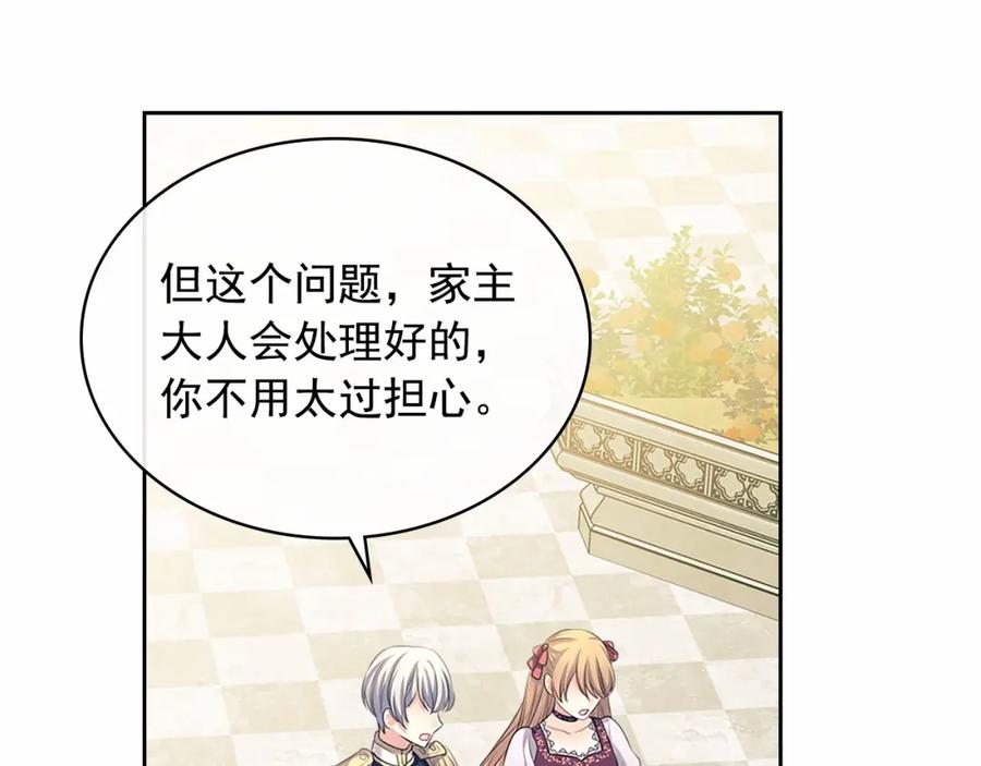 穿越成公爵家的女仆 第95话 造反灭国 第58页