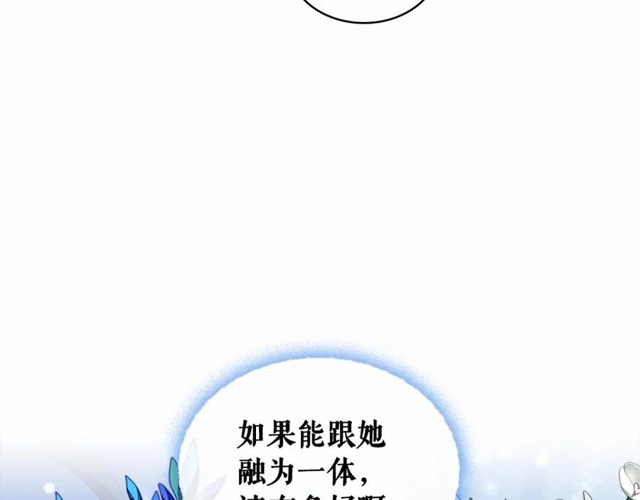 穿越成公爵家的女仆 第95话 造反灭国 第19页