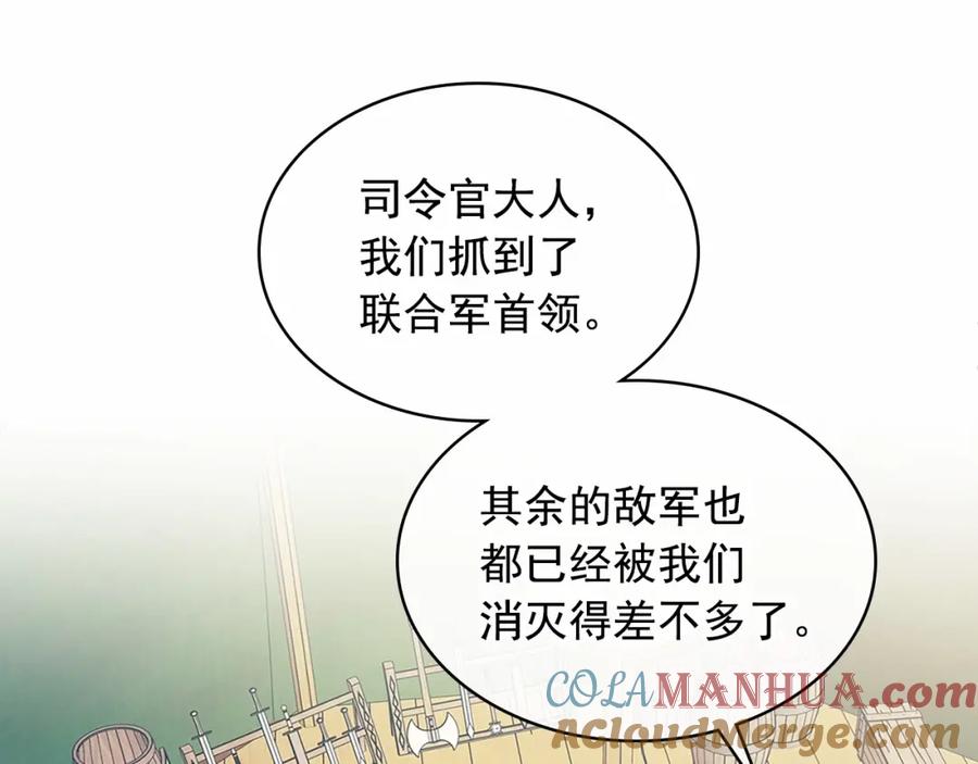穿越成公爵家的女仆 第95话 造反灭国 第77页