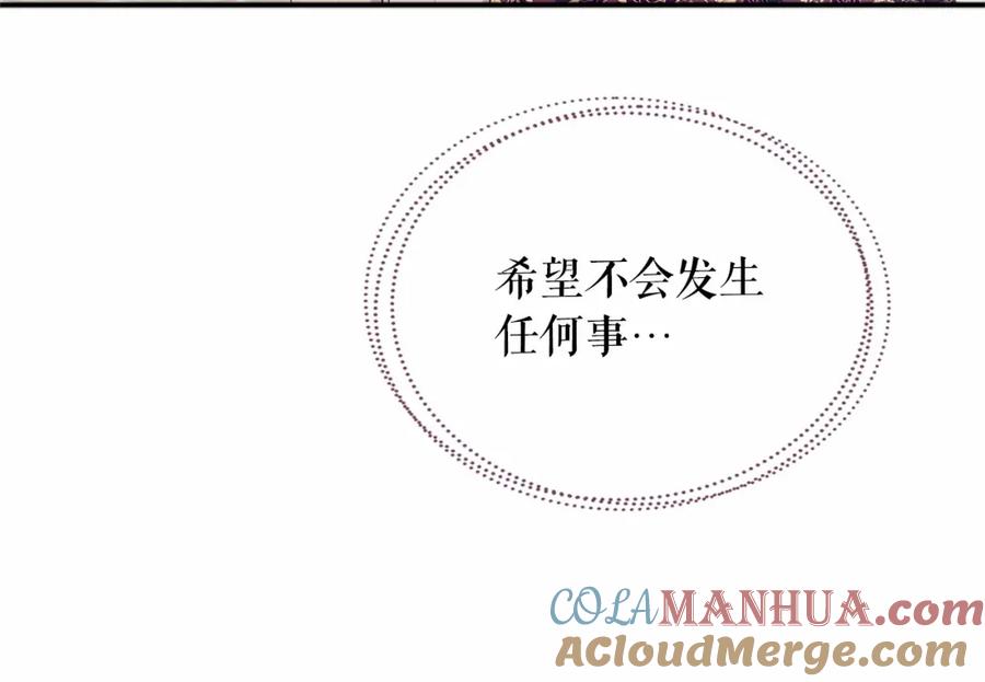 穿越成公爵家的女仆 第95话 造反灭国 第65页