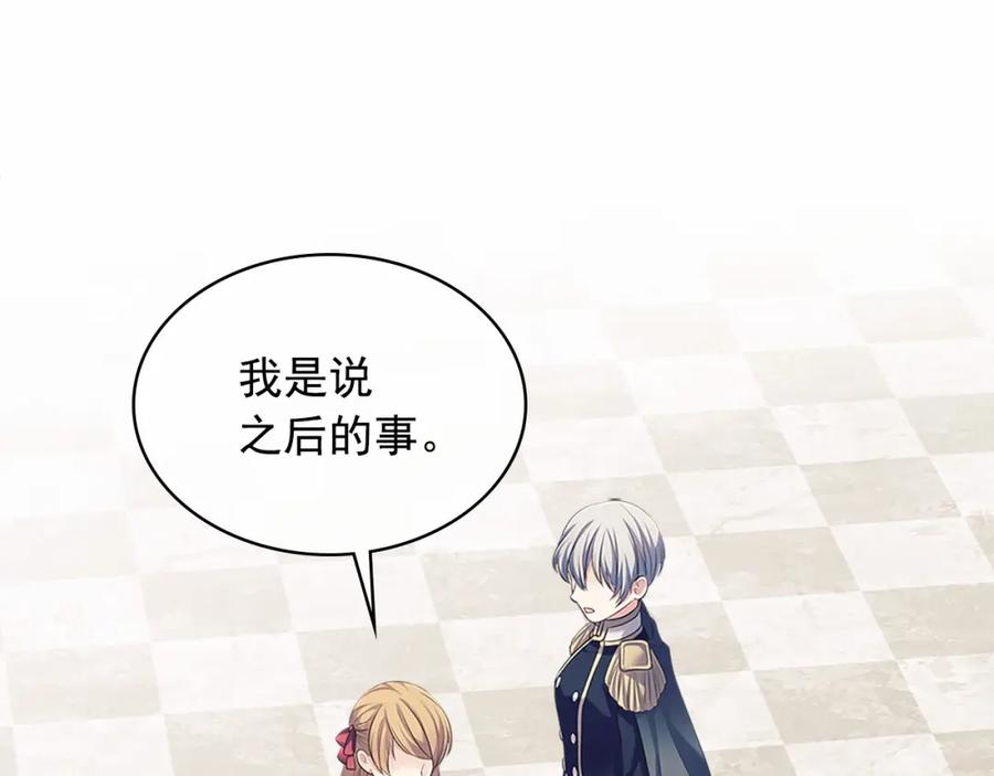 穿越成公爵家的女仆 第95话 造反灭国 第43页