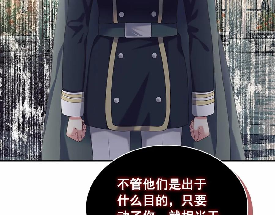 穿越成公爵家的女仆 第95话 造反灭国 第51页