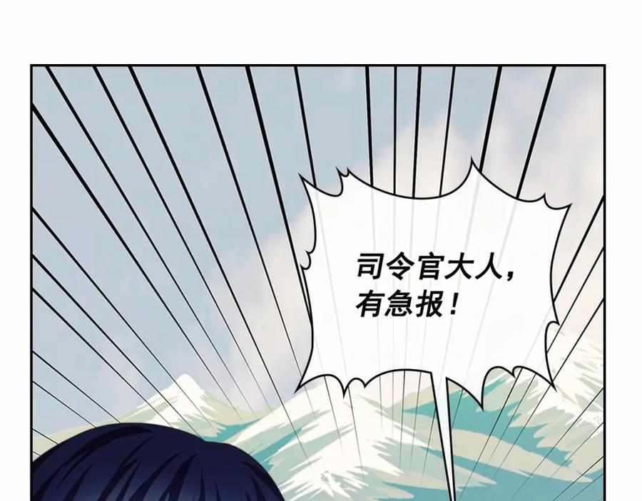 穿越成公爵家的女仆 第95话 造反灭国 第104页