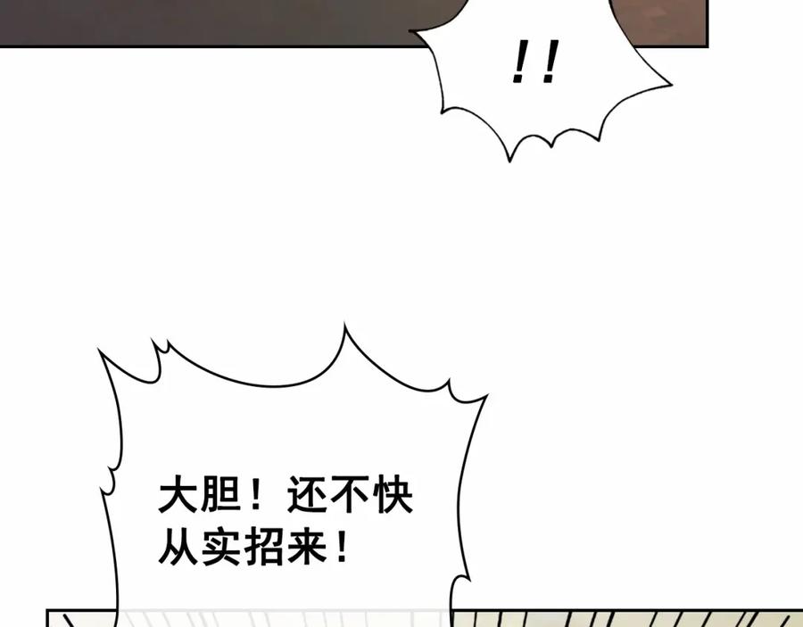 穿越成公爵家的女仆 第95话 造反灭国 第92页