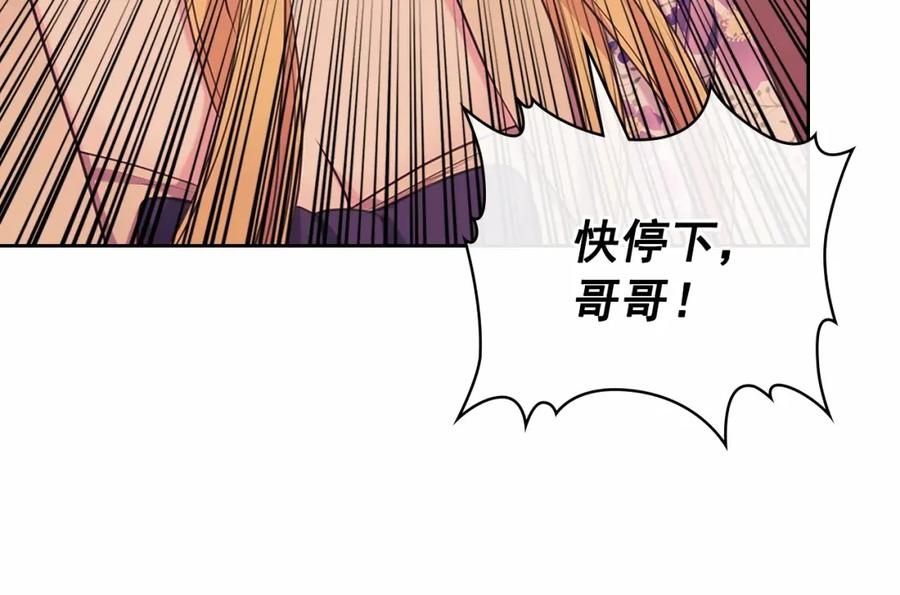 穿越成公爵家的女仆 第95话 造反灭国 第163页