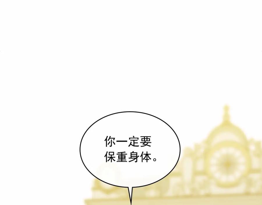 穿越成公爵家的女仆 第95话 造反灭国 第32页