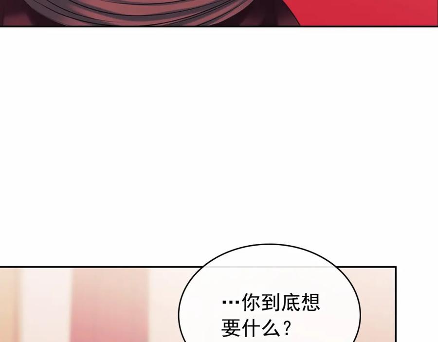 穿越成公爵家的女仆 第95话 造反灭国 第171页