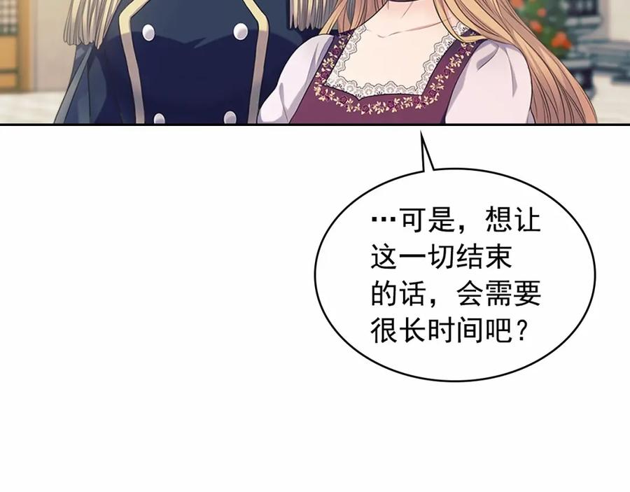 穿越成公爵家的女仆 第95话 造反灭国 第40页