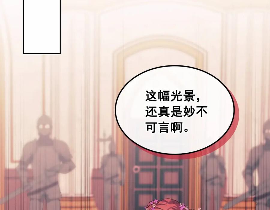 穿越成公爵家的女仆 第95话 造反灭国 第143页