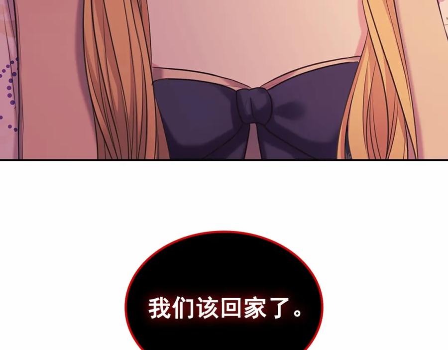 穿越成公爵家的女仆 第95话 造反灭国 第140页