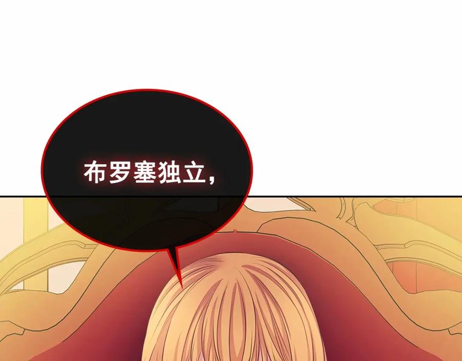 穿越成公爵家的女仆 第95话 造反灭国 第174页