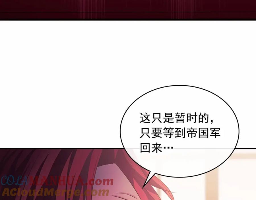 穿越成公爵家的女仆 第95话 造反灭国 第149页