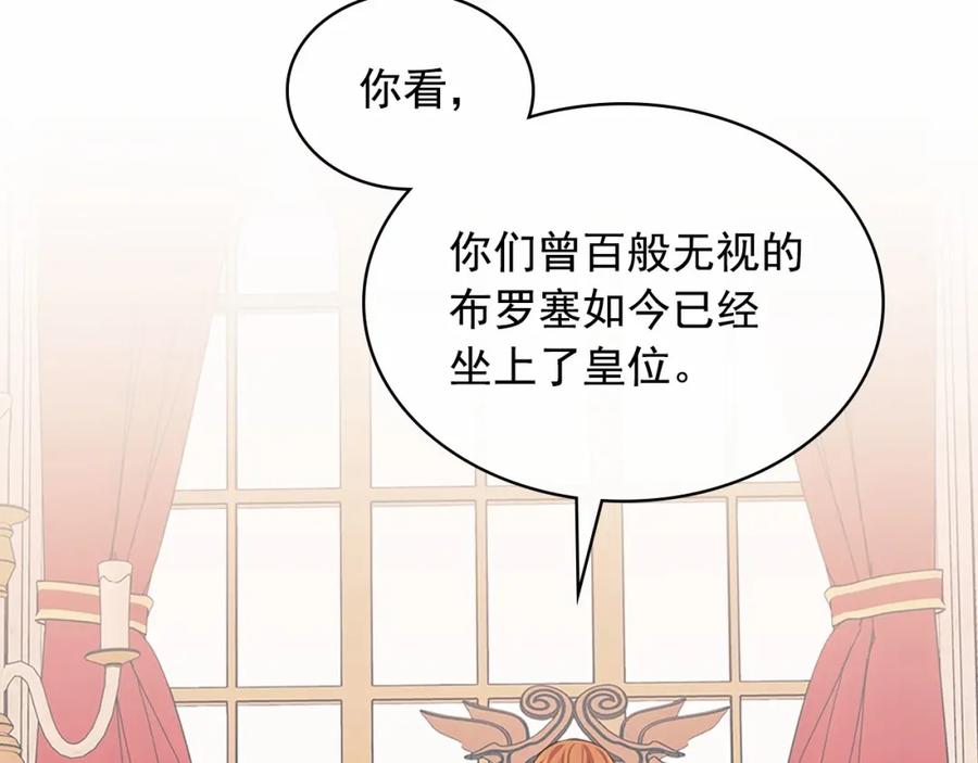 穿越成公爵家的女仆 第95话 造反灭国 第147页