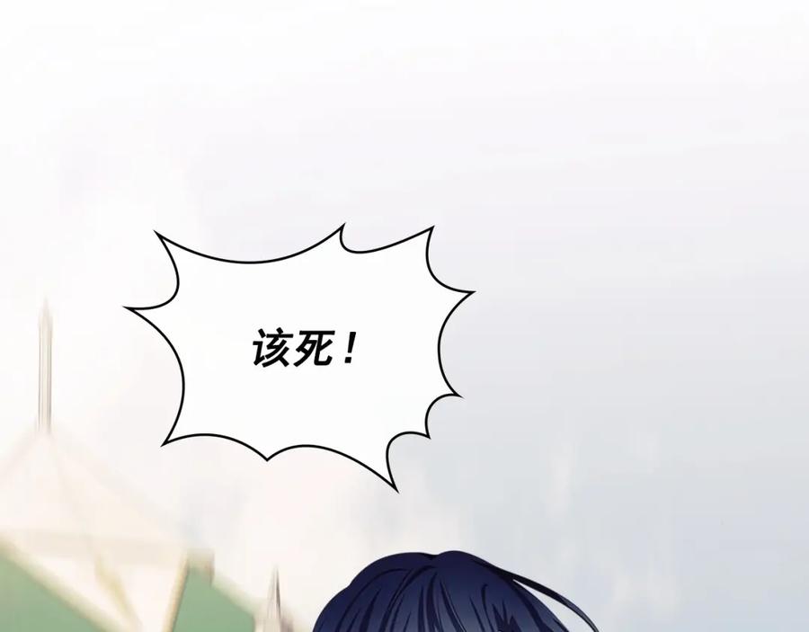 穿越成公爵家的女仆 第95话 造反灭国 第110页
