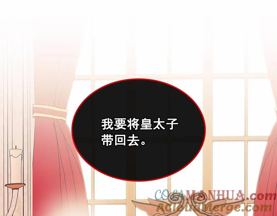 穿越成公爵家的女仆 第95话 造反灭国 第181页