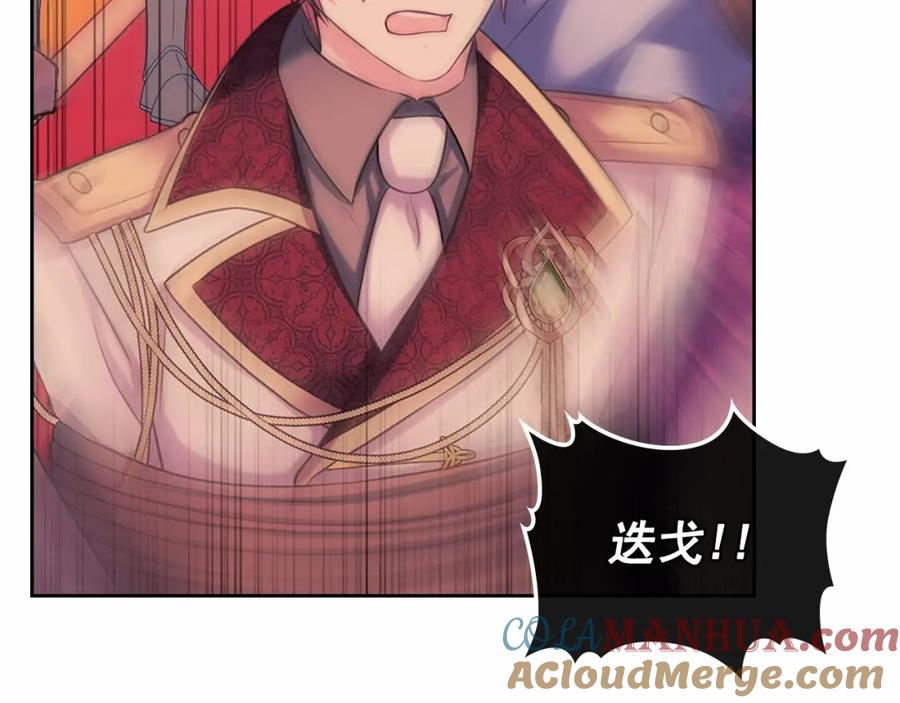 穿越成公爵家的女仆 第95话 造反灭国 第157页