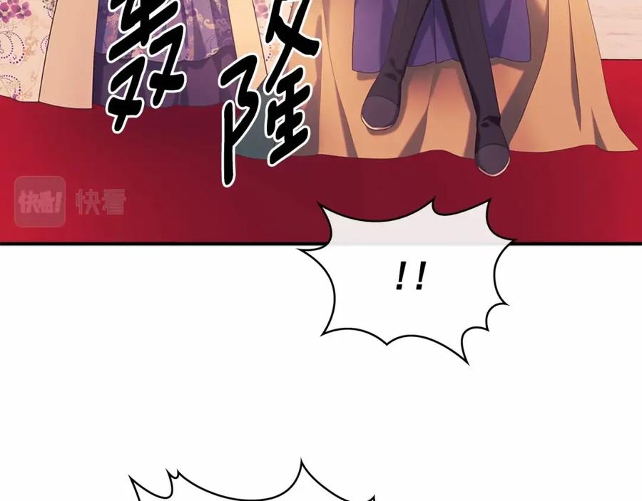 穿越成公爵家的女仆 第95话 造反灭国 第183页