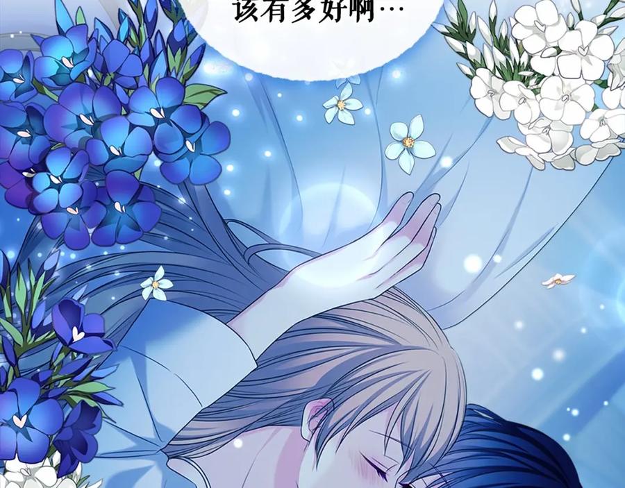 穿越成公爵家的女仆 第95话 造反灭国 第20页