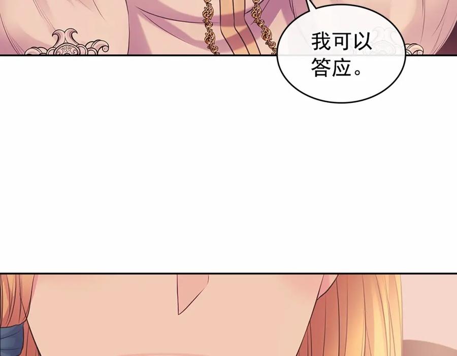 穿越成公爵家的女仆 第95话 造反灭国 第179页