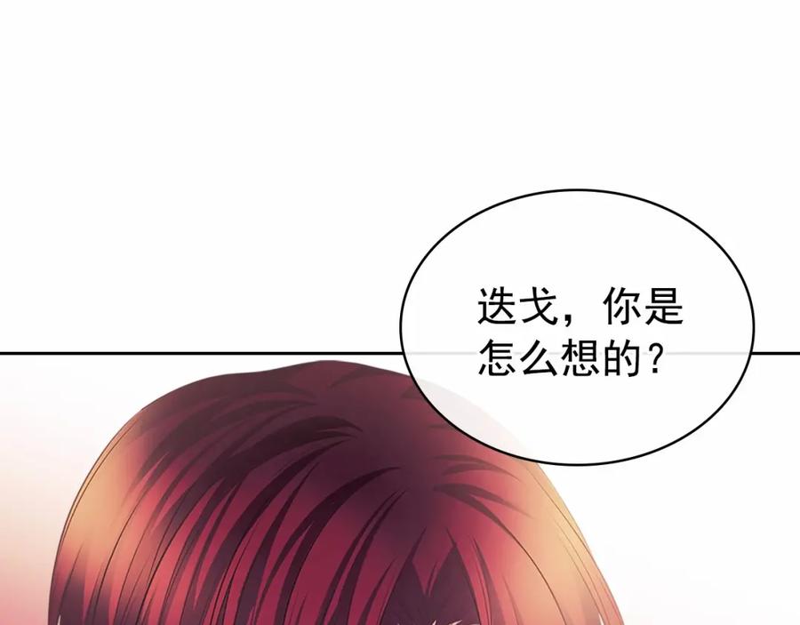 穿越成公爵家的女仆 第95话 造反灭国 第190页