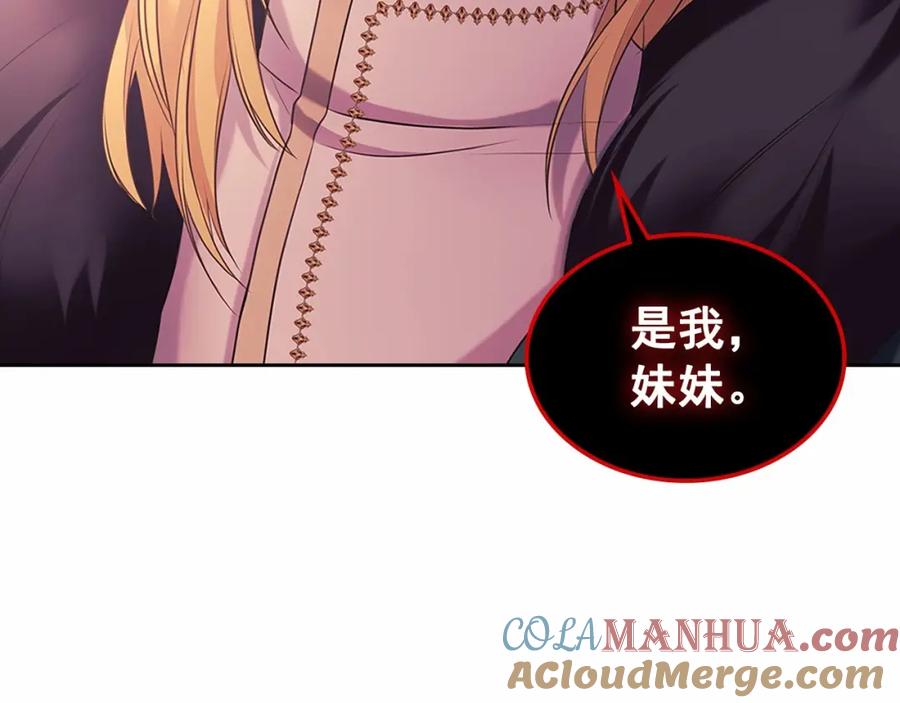 穿越成公爵家的女仆 第95话 造反灭国 第137页