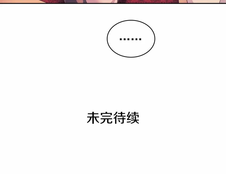 穿越成公爵家的女仆 第95话 造反灭国 第192页