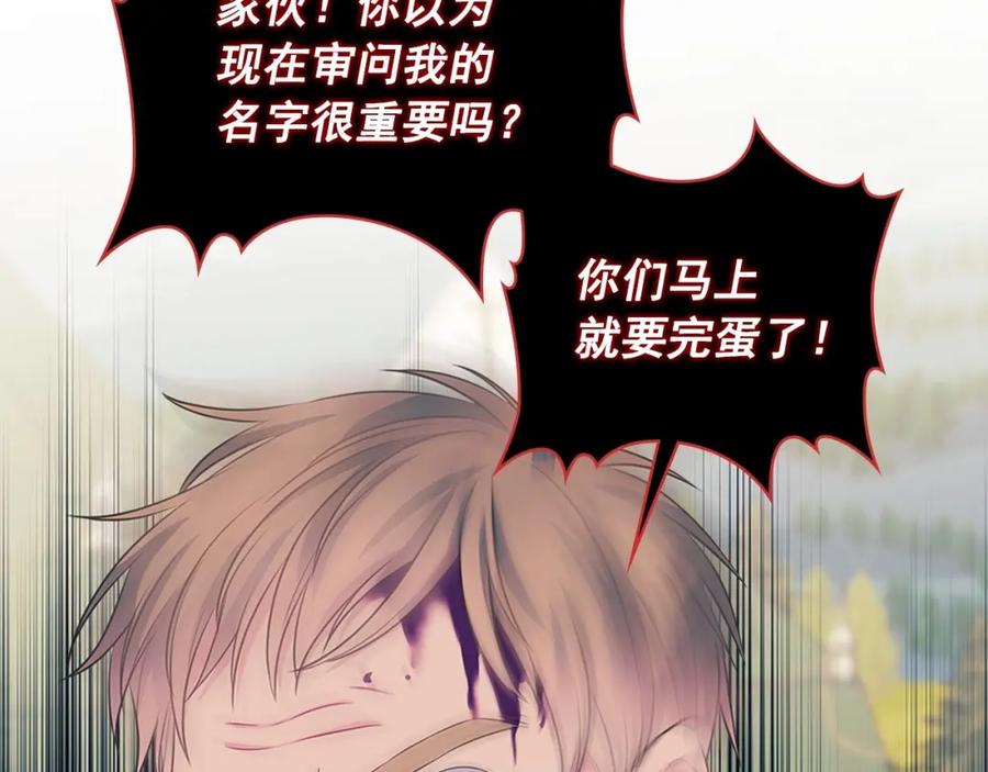 穿越成公爵家的女仆 第95话 造反灭国 第95页